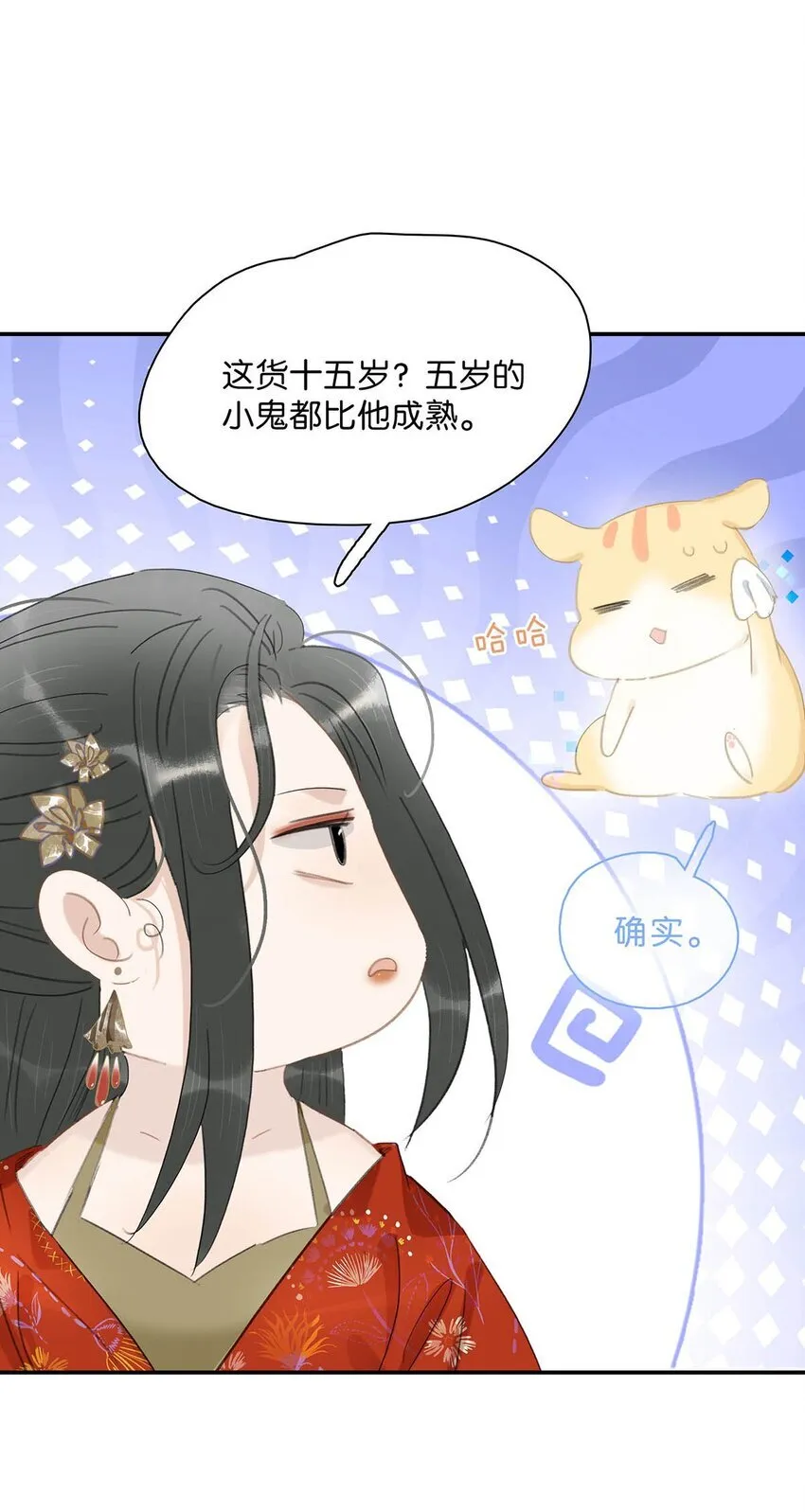 028 你既然这么舍不得我，那就物尽其用吧~ 第23页