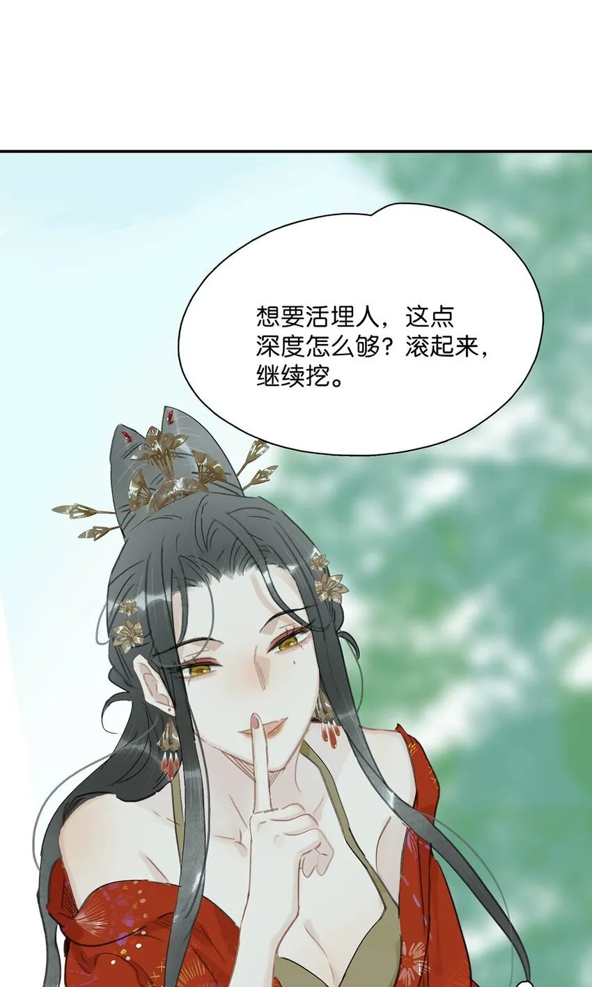 028 你既然这么舍不得我，那就物尽其用吧~ 第25页