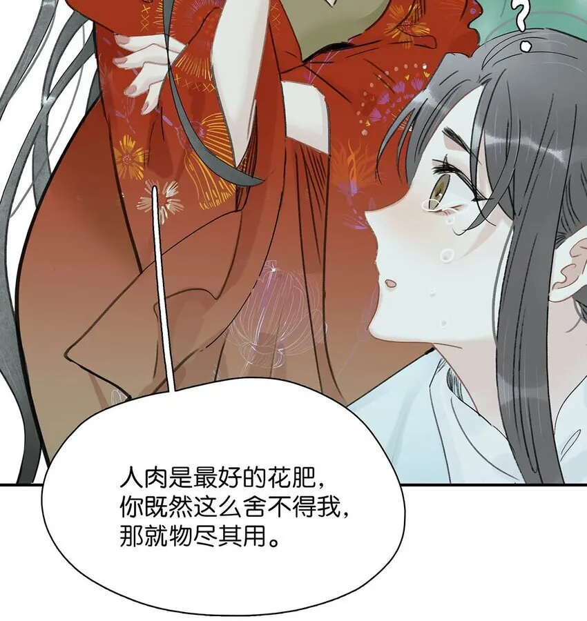 028 你既然这么舍不得我，那就物尽其用吧~ 第26页