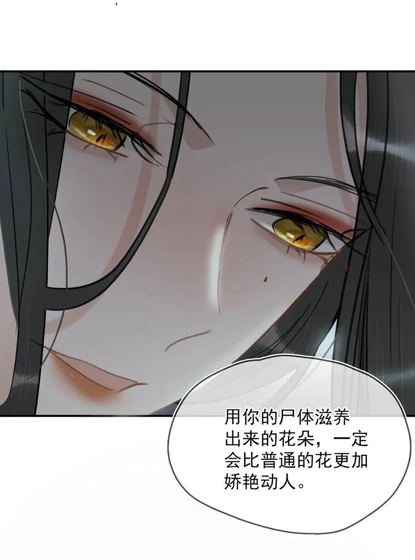 028 你既然这么舍不得我，那就物尽其用吧~ 第27页