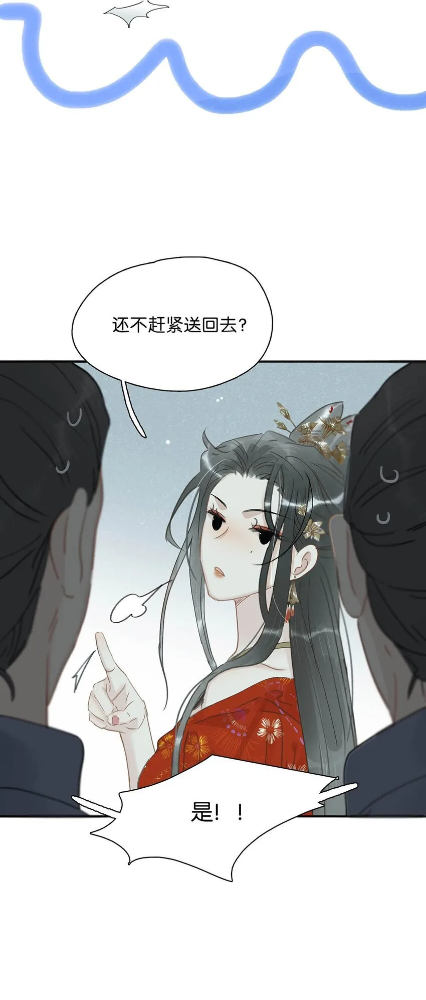 028 你既然这么舍不得我，那就物尽其用吧~ 第30页