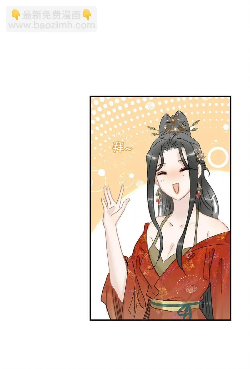 028 你既然这么舍不得我，那就物尽其用吧~ 第32页
