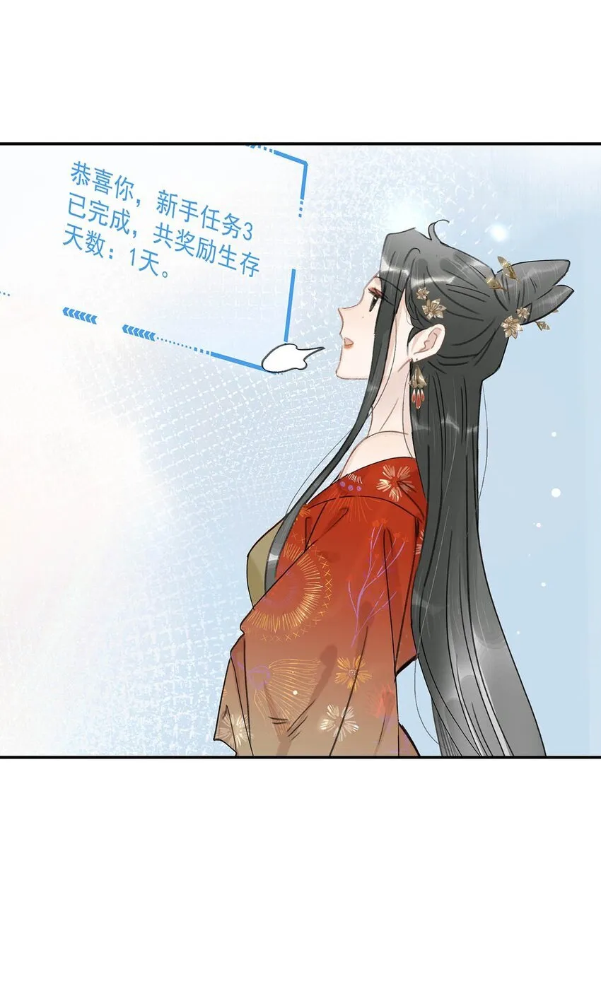 028 你既然这么舍不得我，那就物尽其用吧~ 第33页