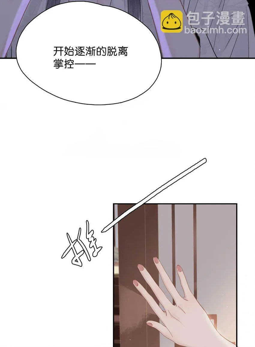 029 我接吻技术很好，你想试试吗？ 第4页