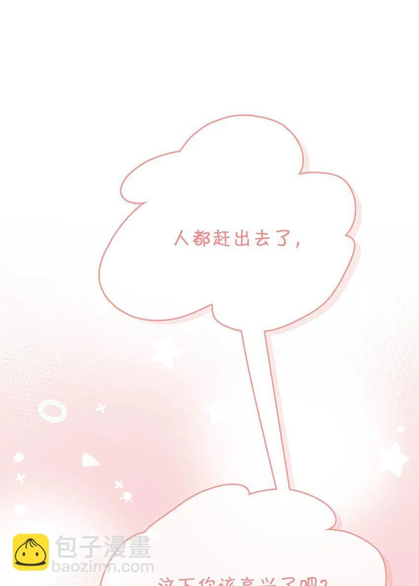 029 我接吻技术很好，你想试试吗？ 第6页