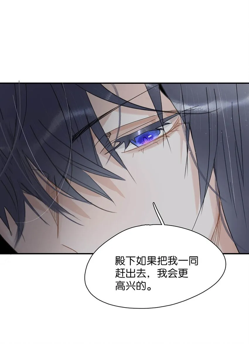 029 我接吻技术很好，你想试试吗？ 第8页