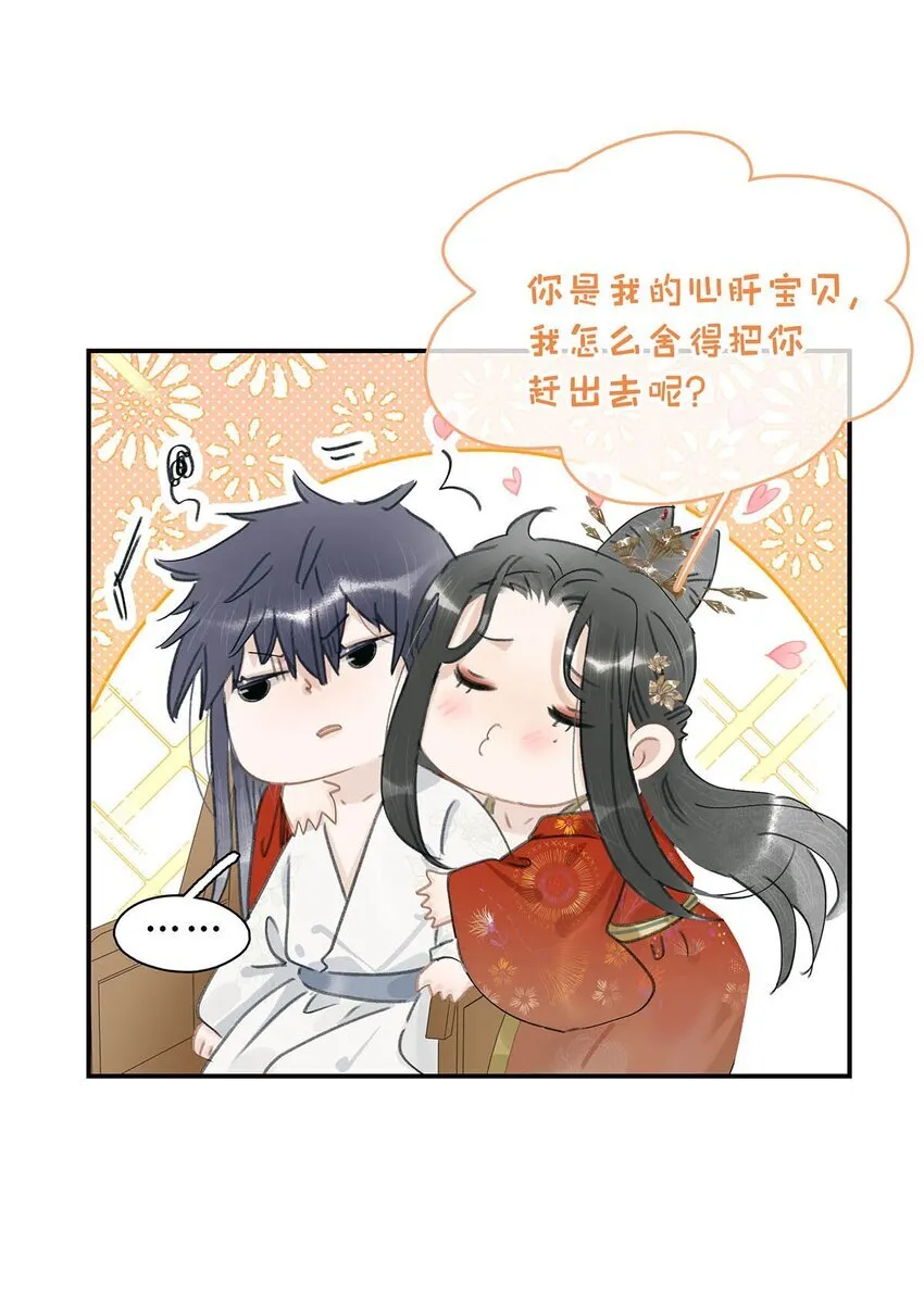 029 我接吻技术很好，你想试试吗？ 第9页