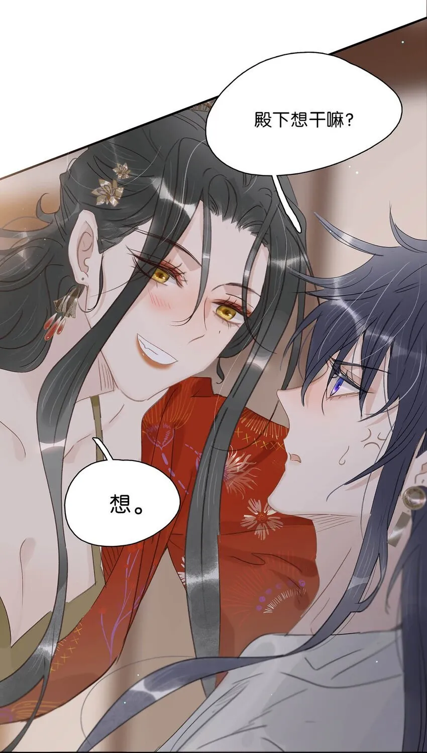 029 我接吻技术很好，你想试试吗？ 第15页