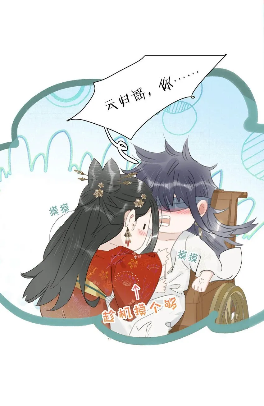 029 我接吻技术很好，你想试试吗？ 第19页
