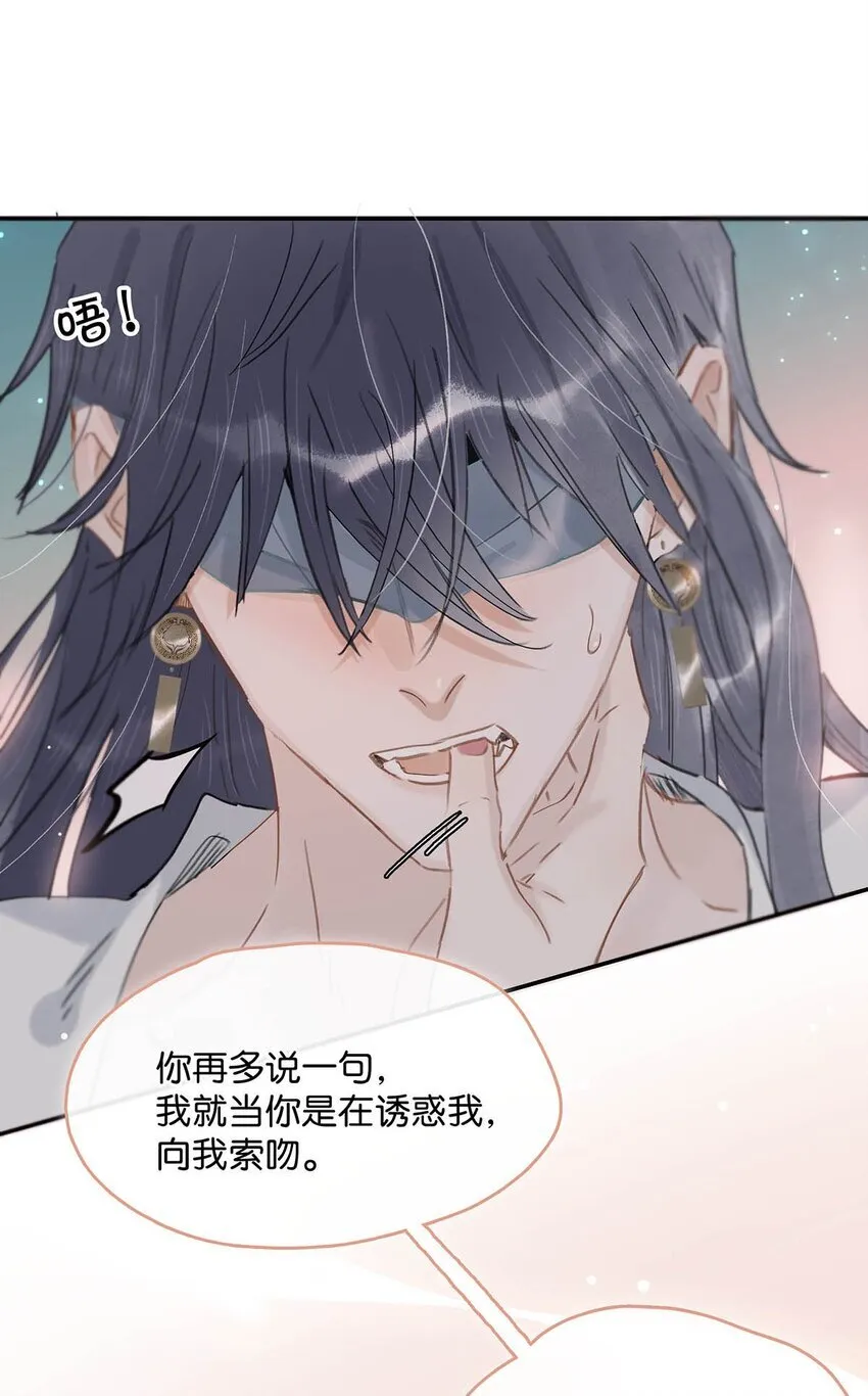 029 我接吻技术很好，你想试试吗？ 第20页