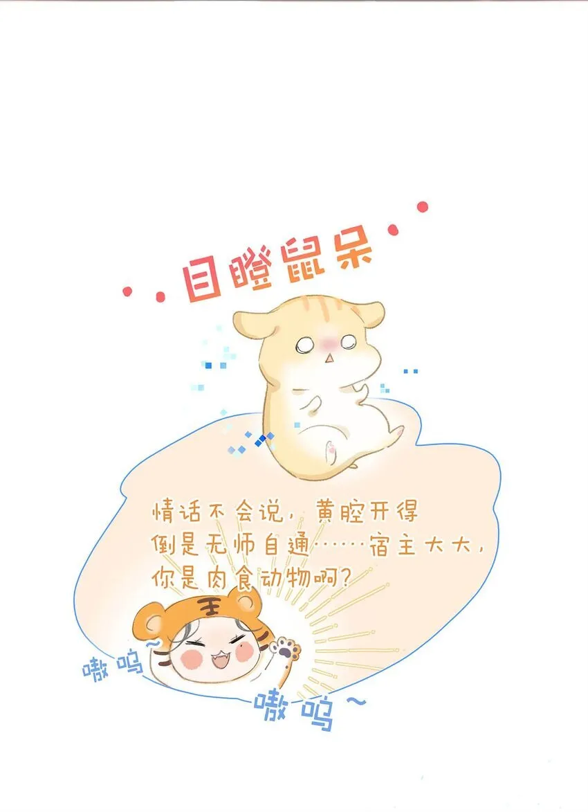 029 我接吻技术很好，你想试试吗？ 第22页