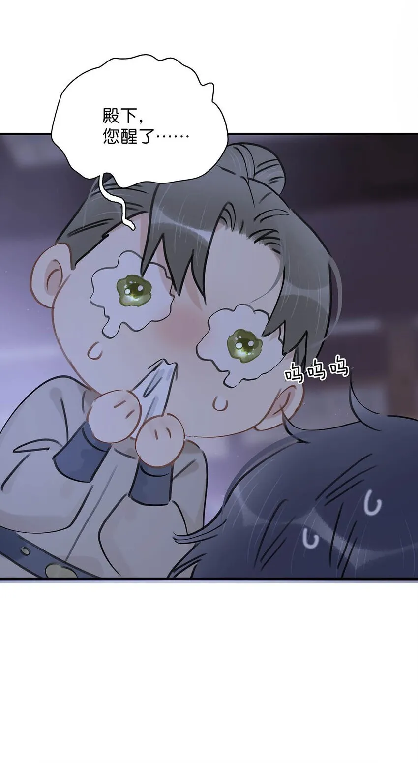 029 我接吻技术很好，你想试试吗？ 第28页