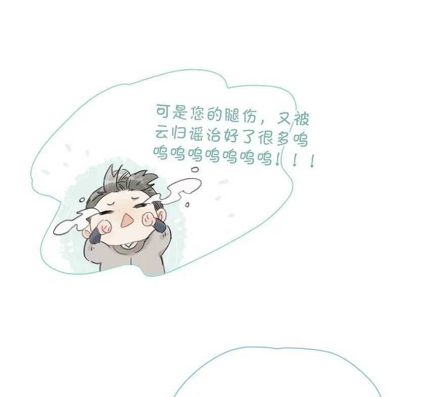 029 我接吻技术很好，你想试试吗？ 第29页