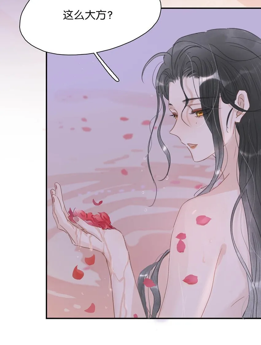 029 我接吻技术很好，你想试试吗？ 第32页