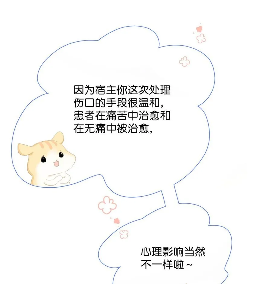 029 我接吻技术很好，你想试试吗？ 第33页
