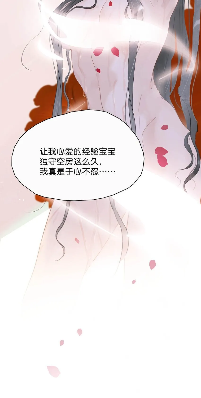 029 我接吻技术很好，你想试试吗？ 第35页