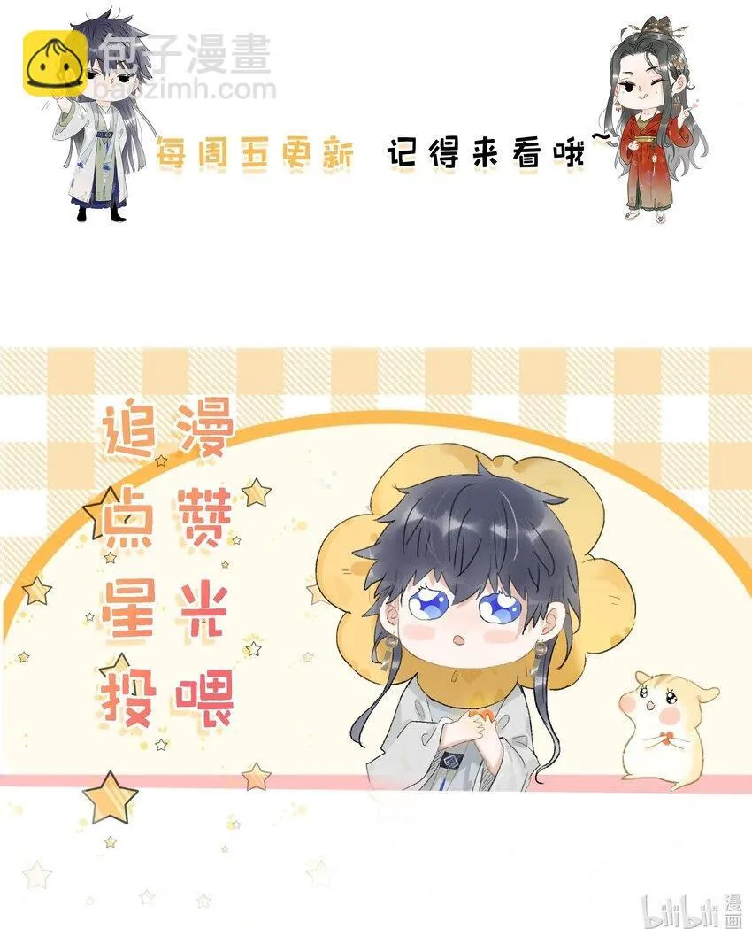 029 我接吻技术很好，你想试试吗？ 第37页