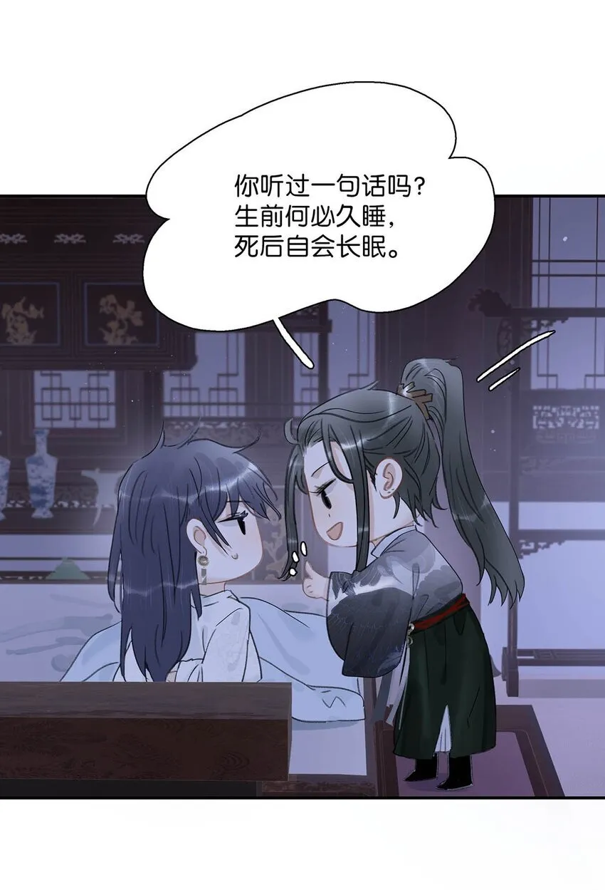 030 我们都得变个装~ 第16页