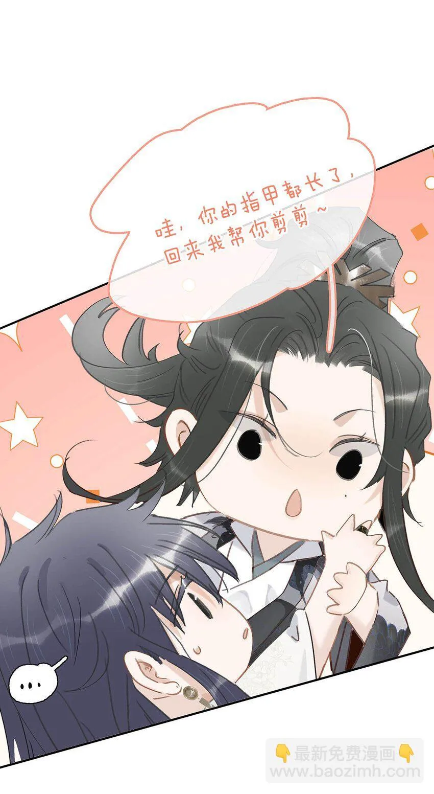 030 我们都得变个装~ 第24页
