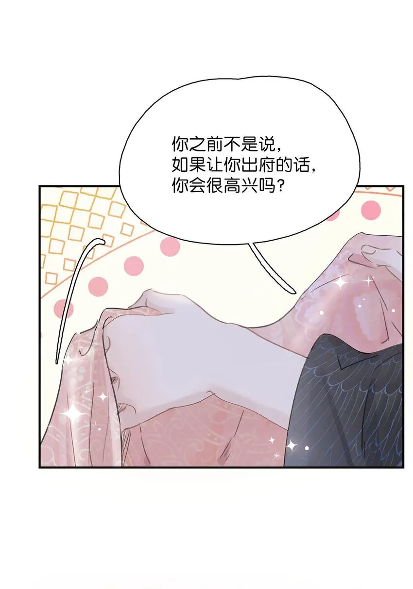 030 我们都得变个装~ 第27页