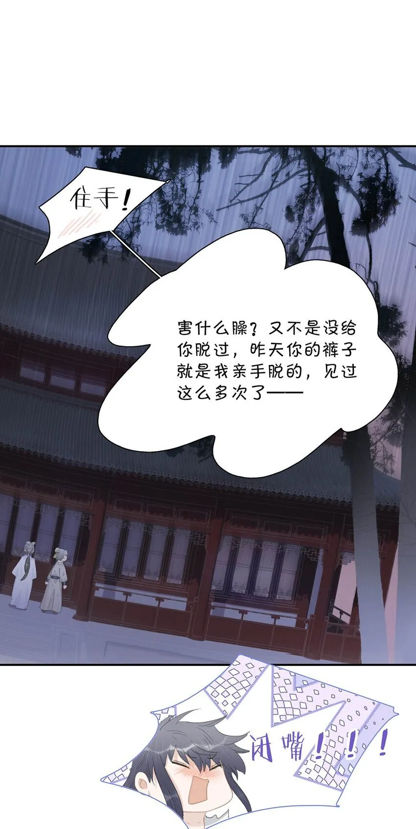 030 我们都得变个装~ 第31页