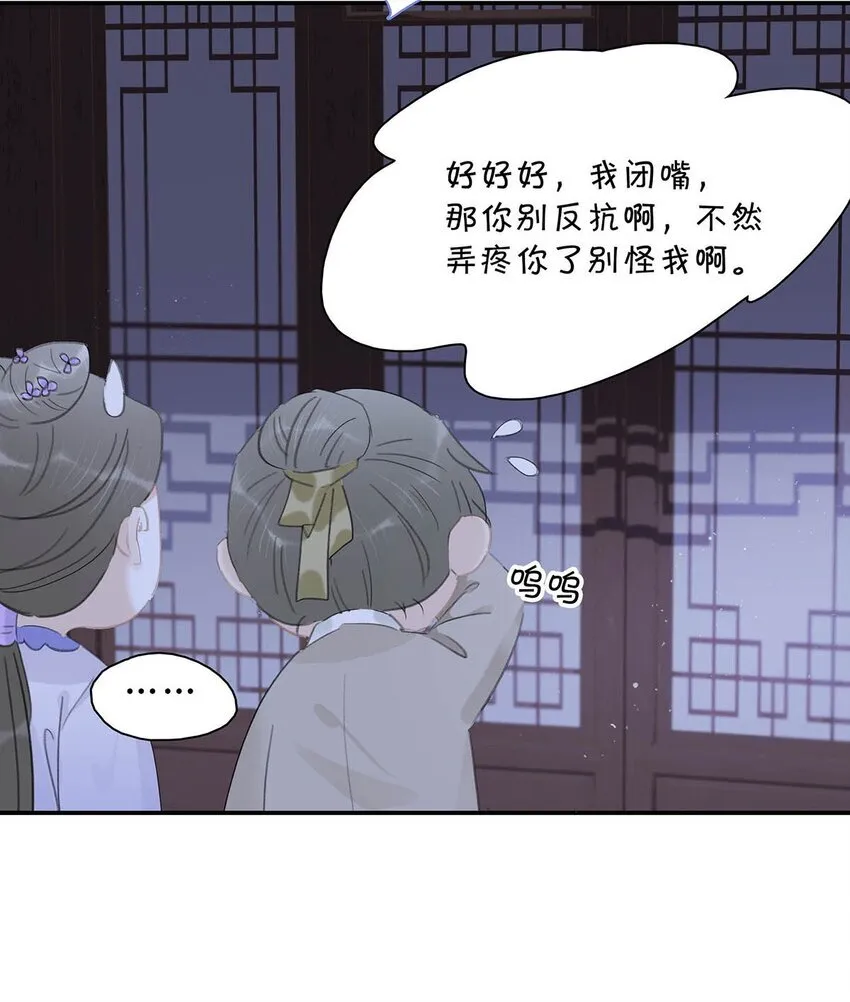 030 我们都得变个装~ 第32页