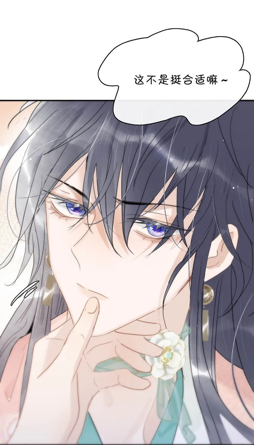 031 你想我用嘴喂？ 第3页