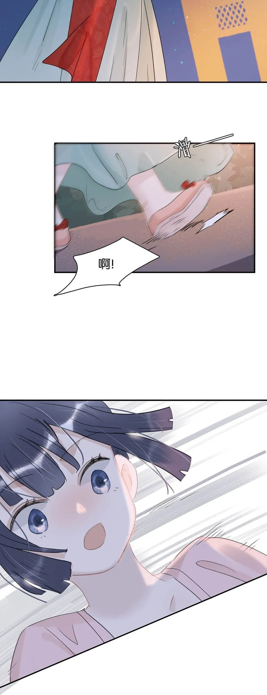 031 你想我用嘴喂？ 第12页