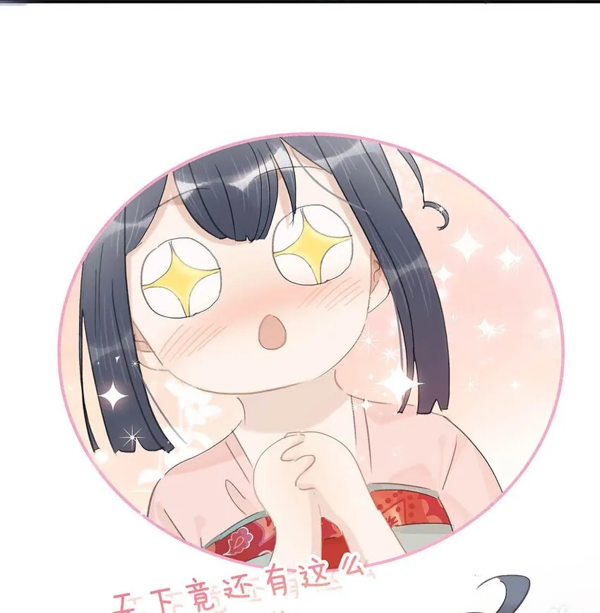 031 你想我用嘴喂？ 第16页