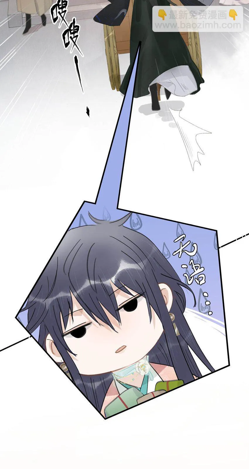 031 你想我用嘴喂？ 第30页