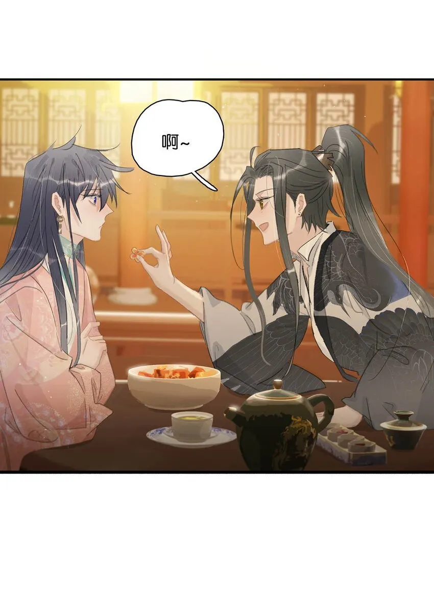 031 你想我用嘴喂？ 第34页