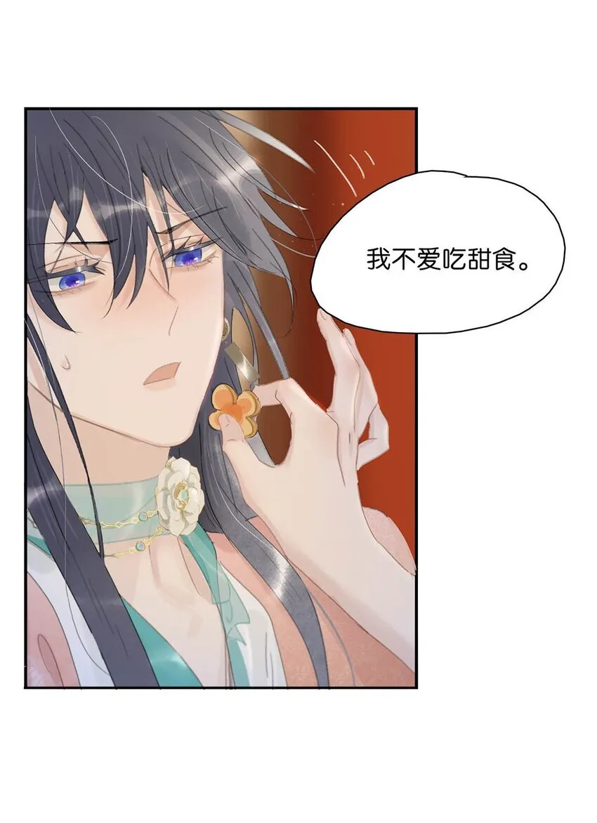 031 你想我用嘴喂？ 第35页