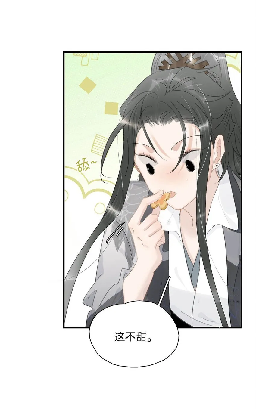 031 你想我用嘴喂？ 第36页