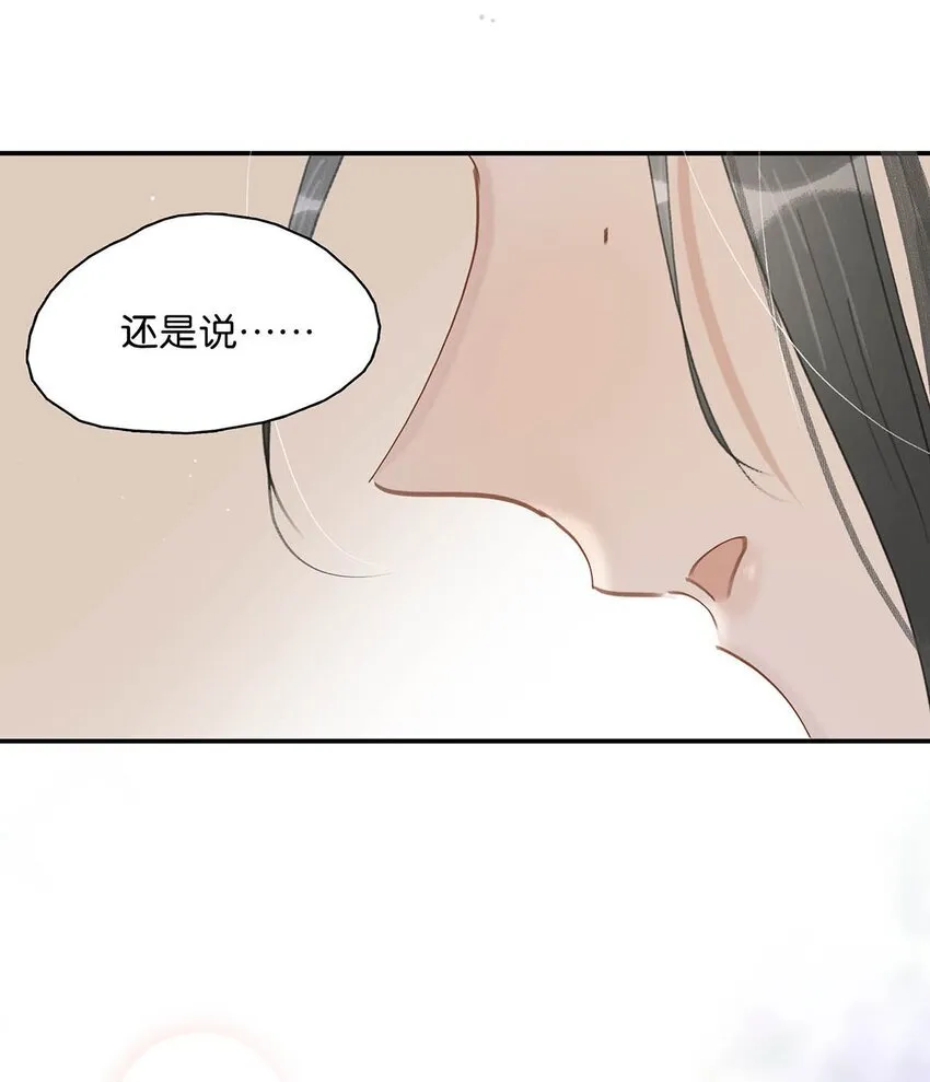 031 你想我用嘴喂？ 第37页