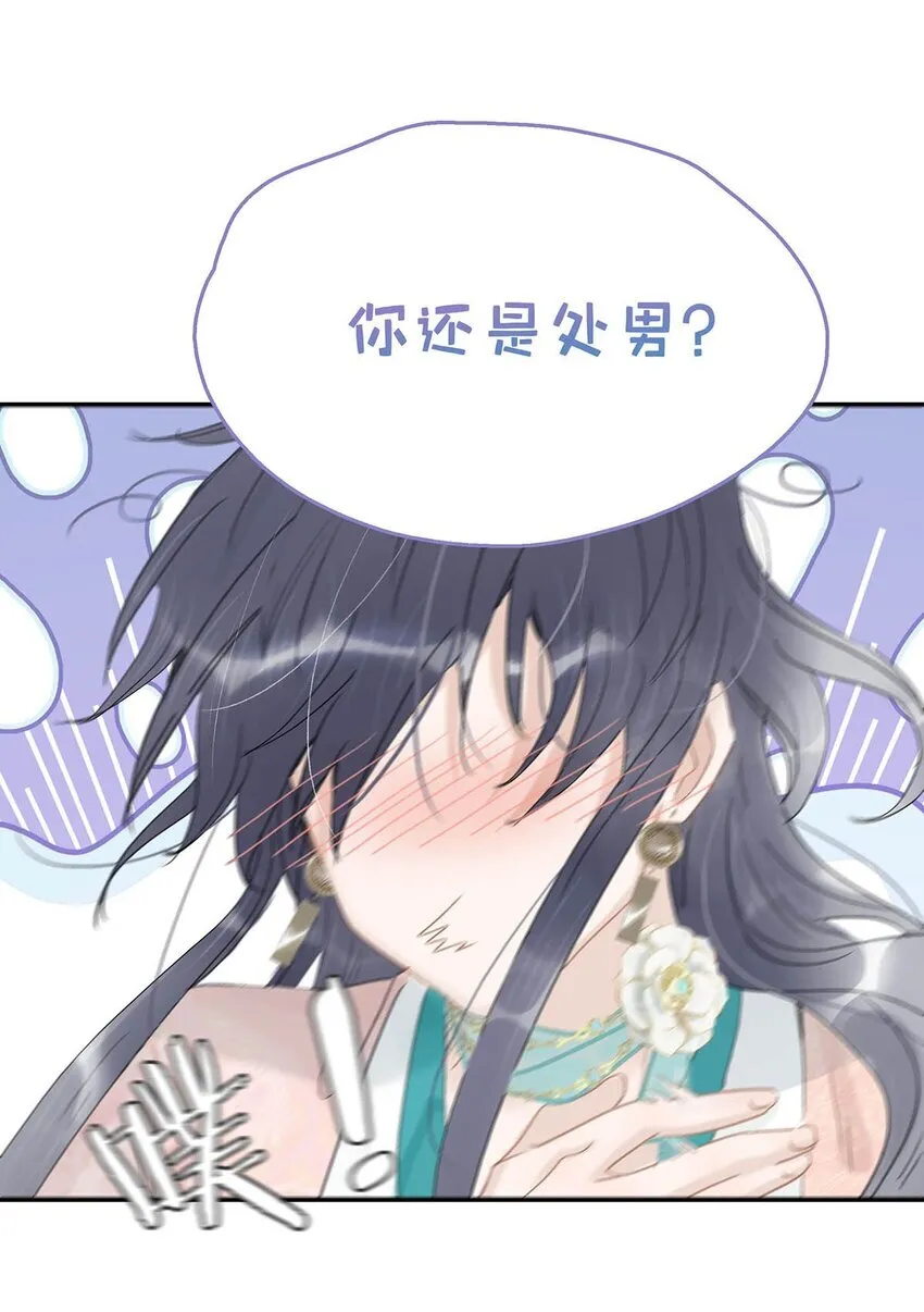 032 难不成你还是处男？ 第7页