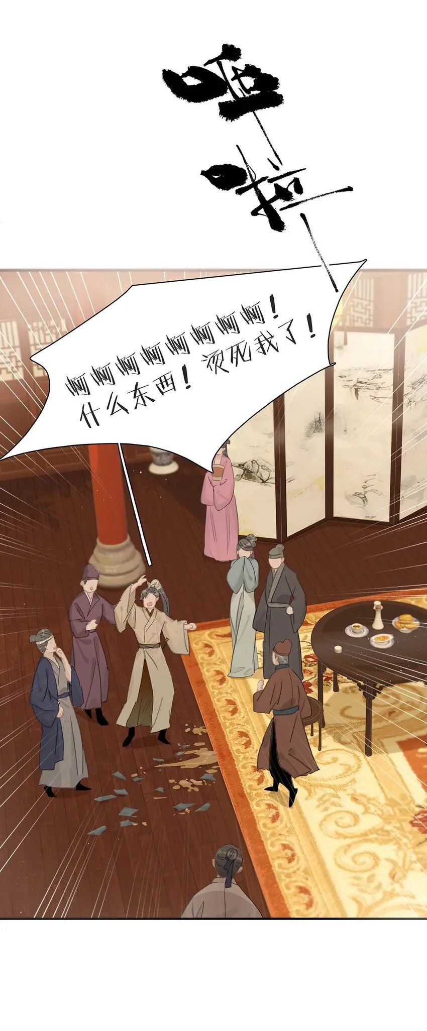 032 难不成你还是处男？ 第18页