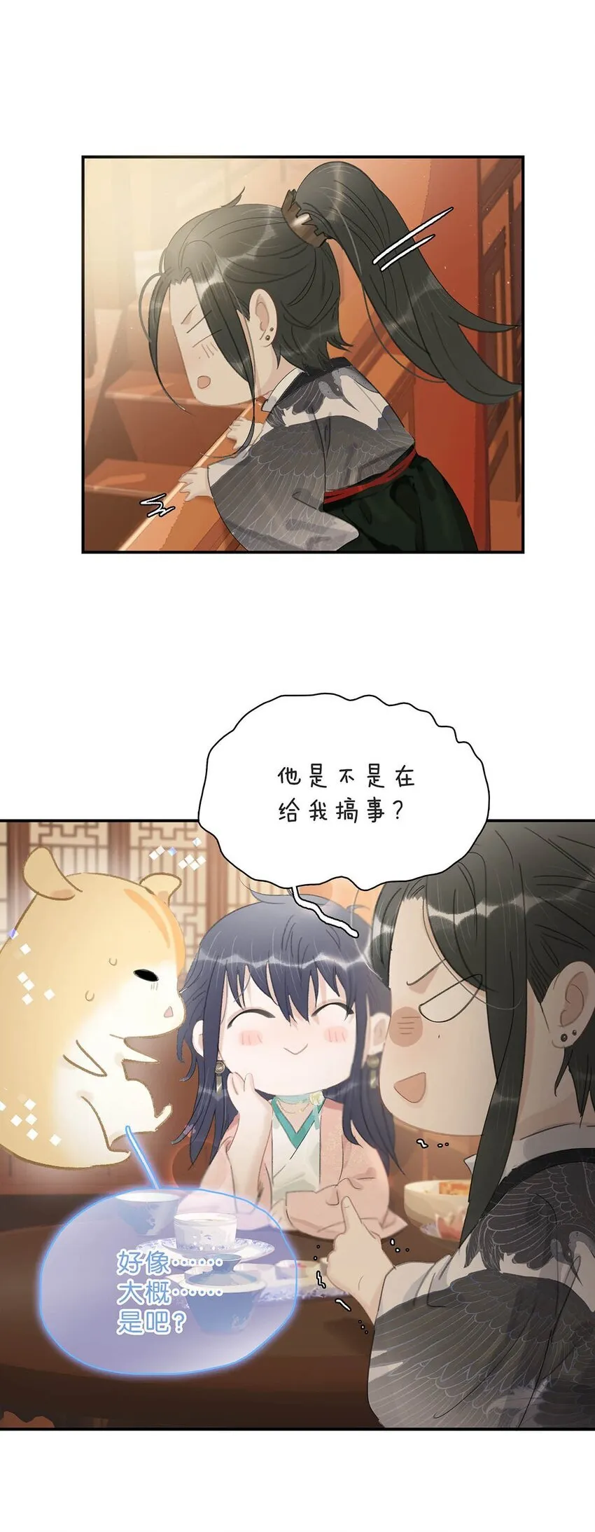 032 难不成你还是处男？ 第19页