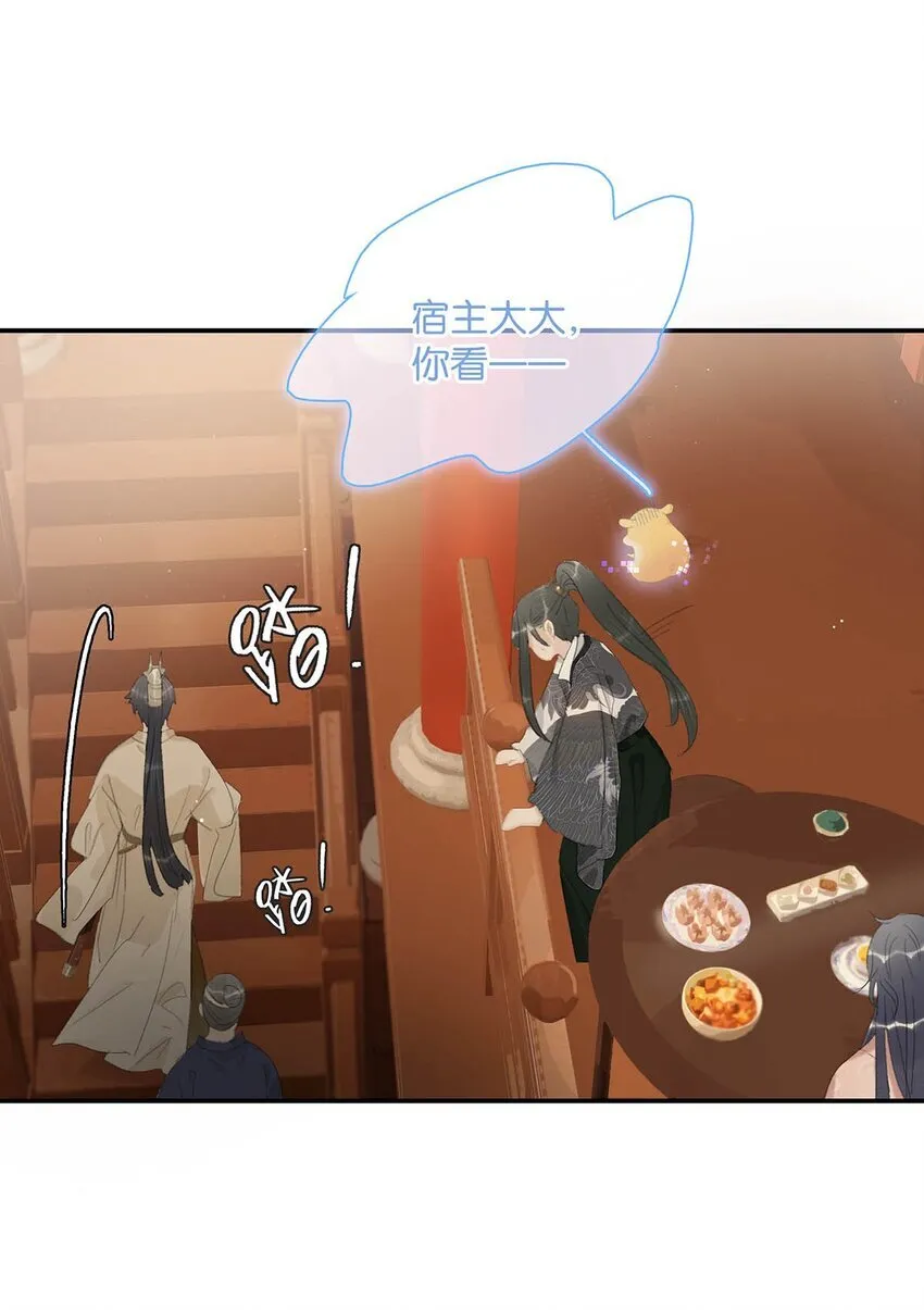 032 难不成你还是处男？ 第20页