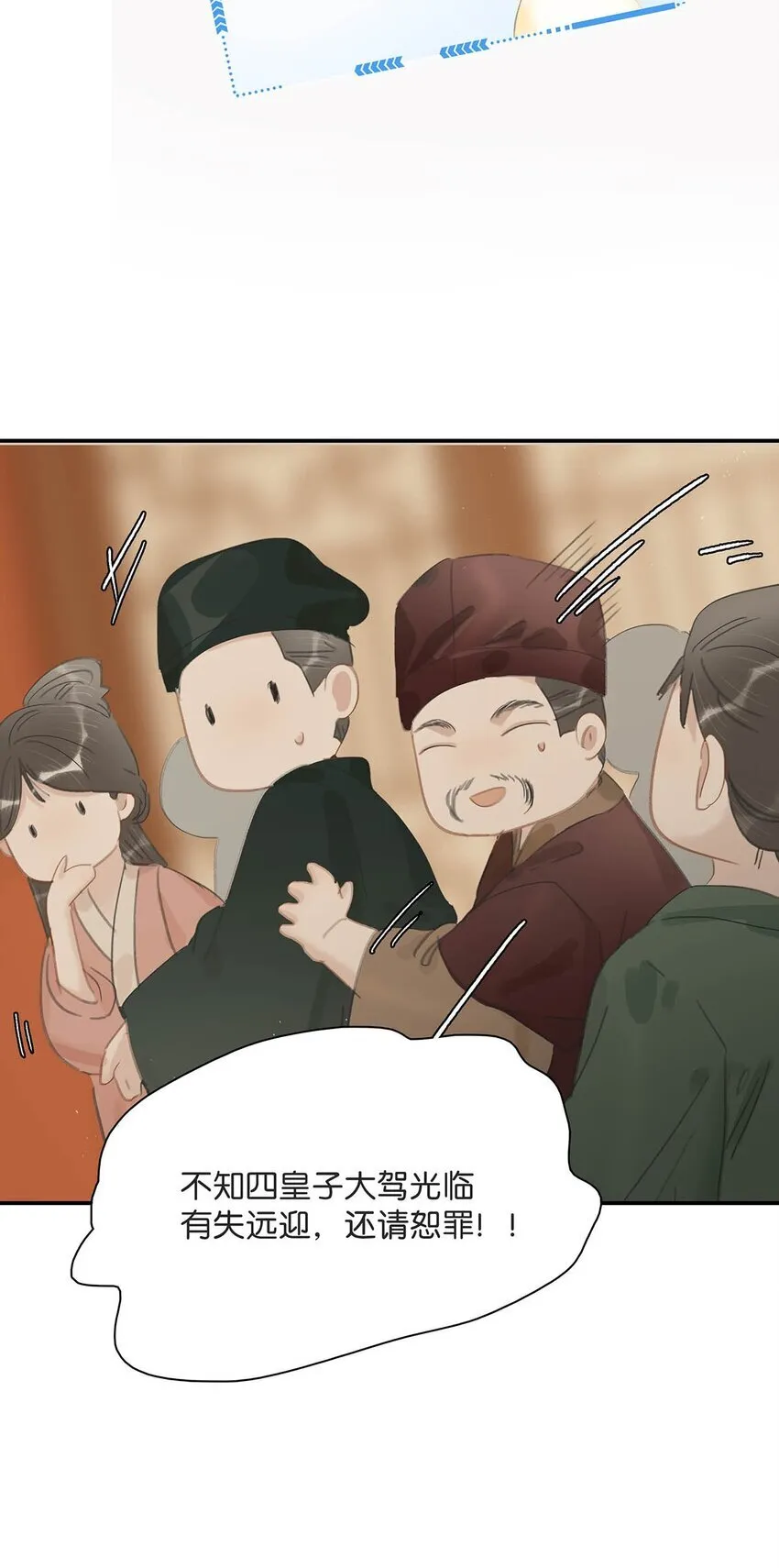 032 难不成你还是处男？ 第23页