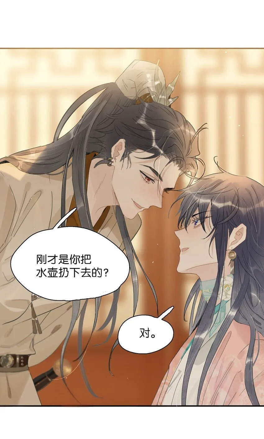 033 美人儿，这事怎么算？ 第3页