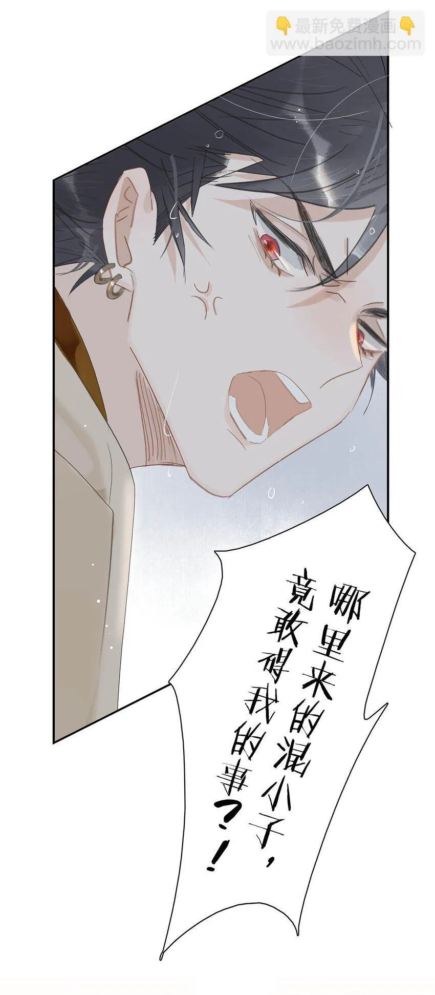 033 美人儿，这事怎么算？ 第16页