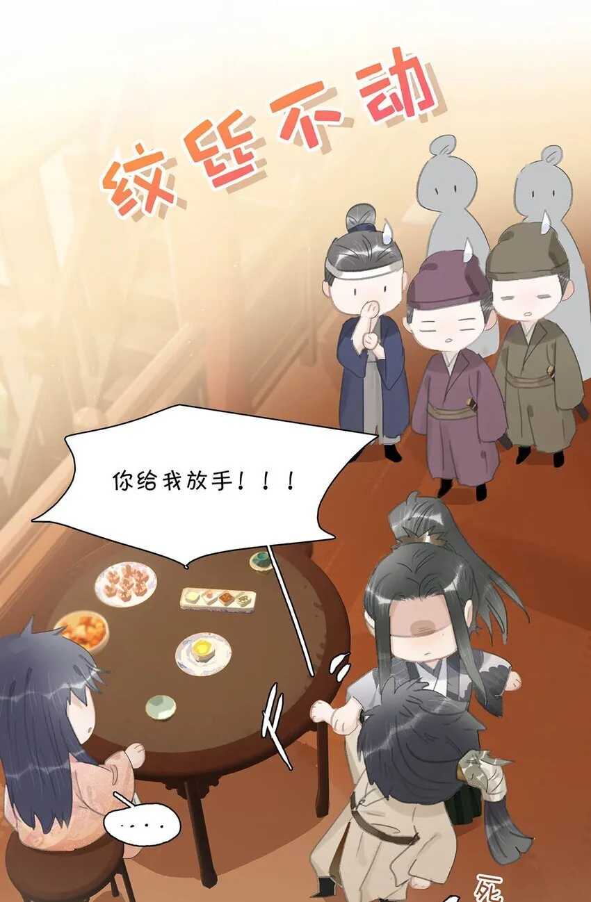 033 美人儿，这事怎么算？ 第17页