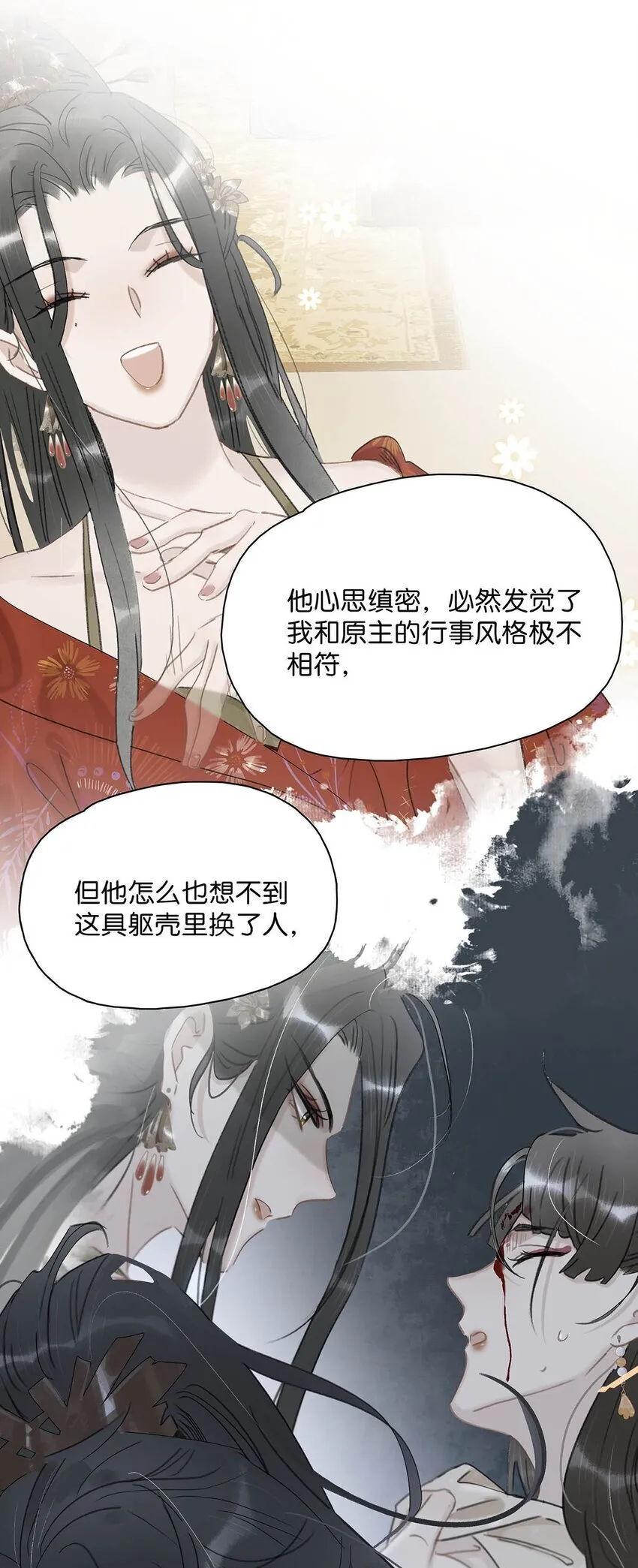 033 美人儿，这事怎么算？ 第21页