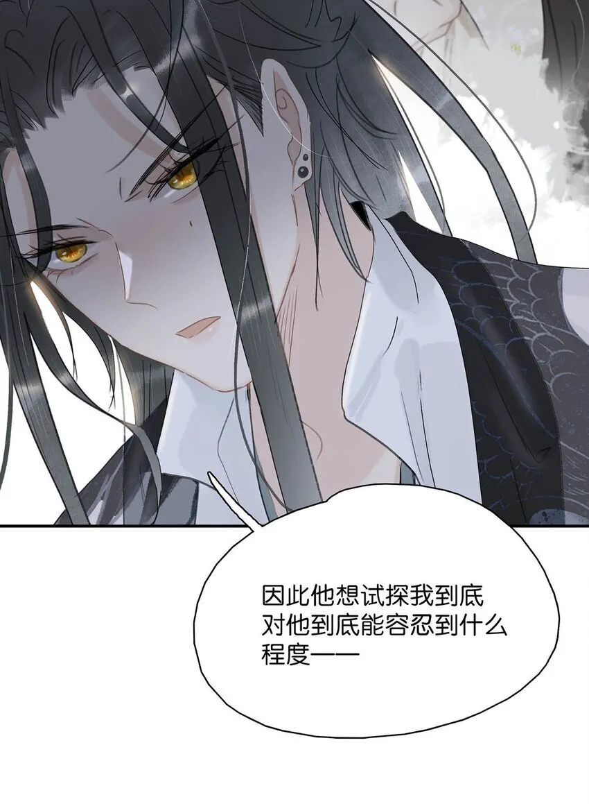 033 美人儿，这事怎么算？ 第22页