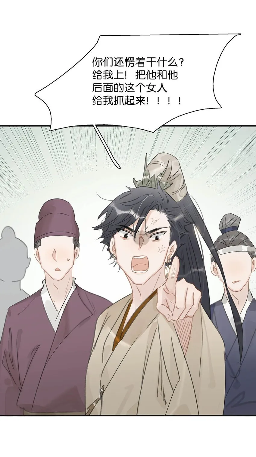 033 美人儿，这事怎么算？ 第37页
