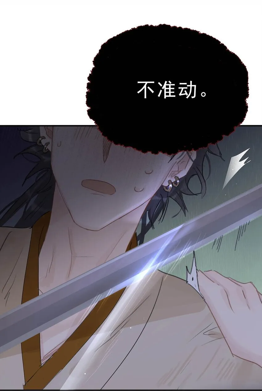 033 美人儿，这事怎么算？ 第42页