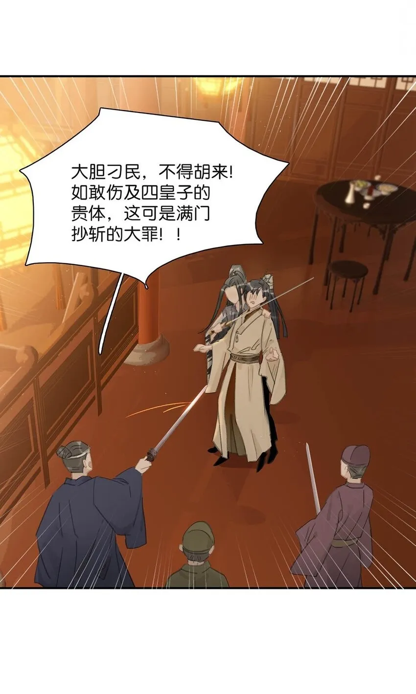 033 美人儿，这事怎么算？ 第47页