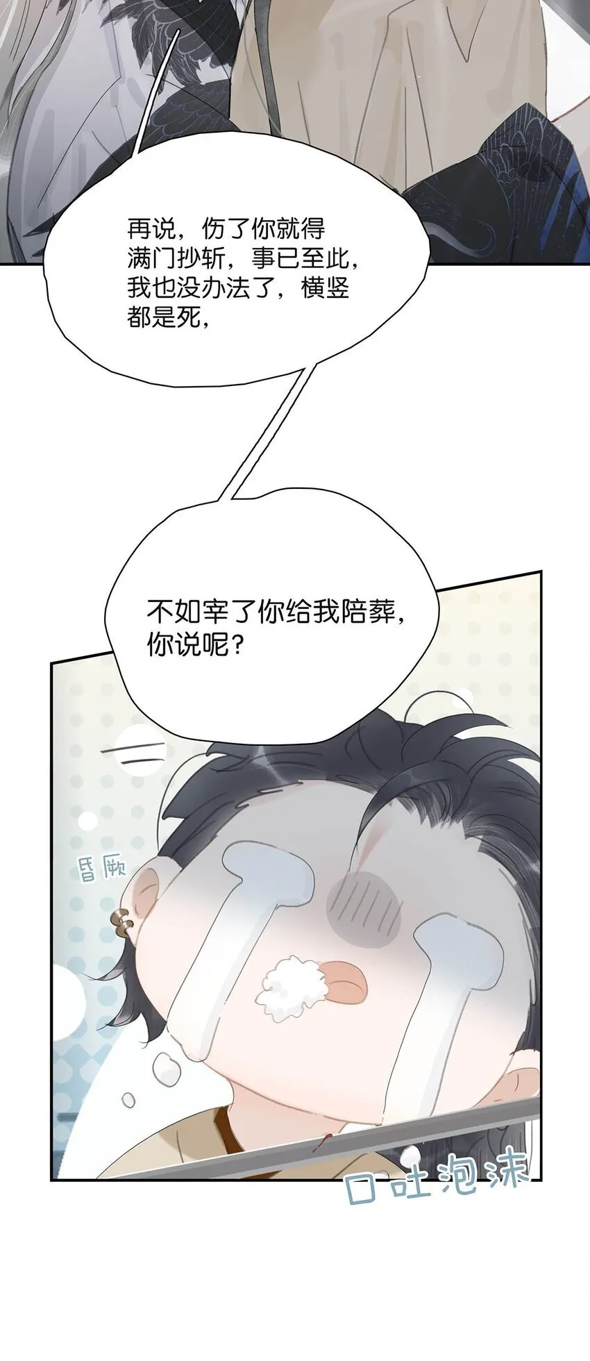 034 脱衣服~ 第7页