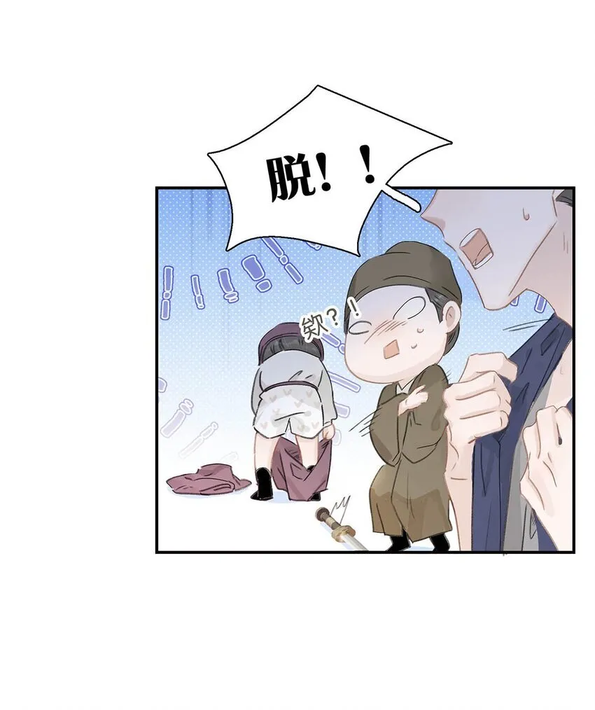 034 脱衣服~ 第18页