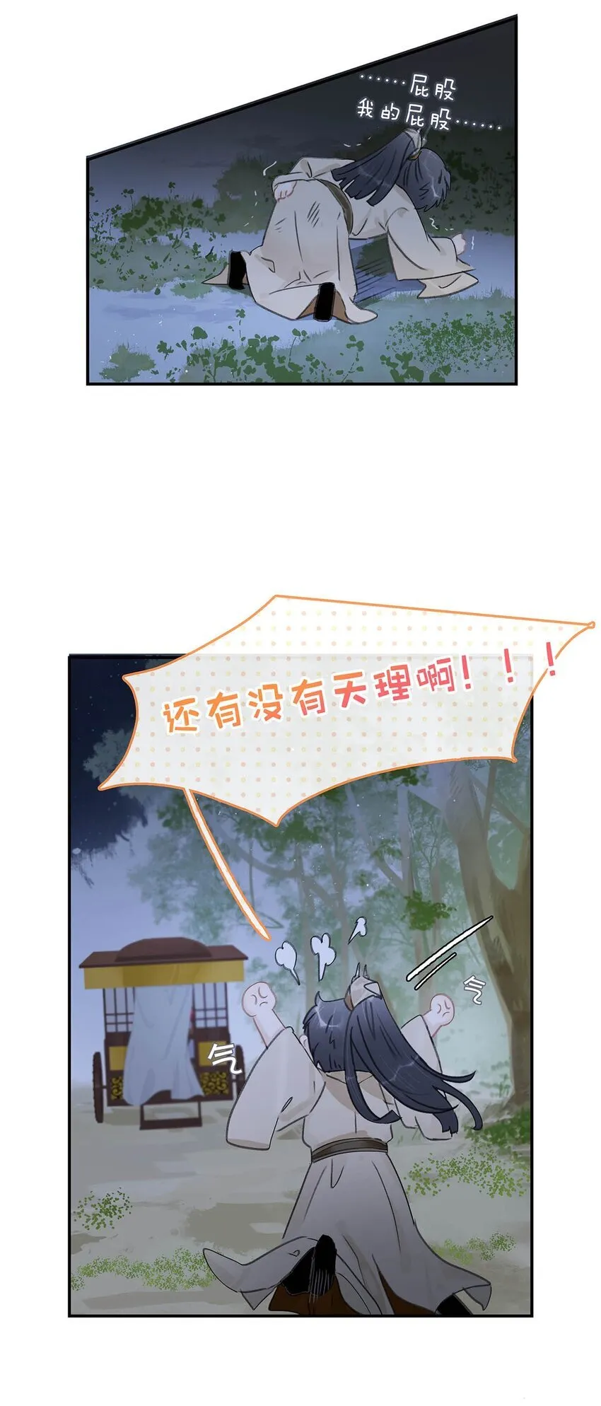 035 你的手长得真好看。 第4页